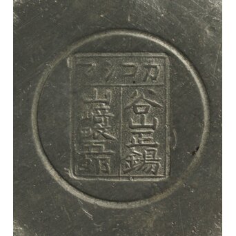 重量級 錫茶托 5枚1組　M117 