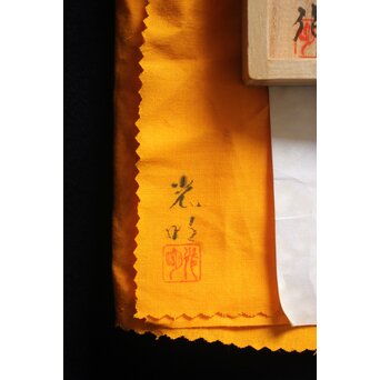 河内光明 渦巻紋 純銀銘々茶托　M119 