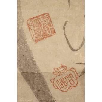 倣 白隠慧鶴 水墨掛軸 布袋図　Z086 