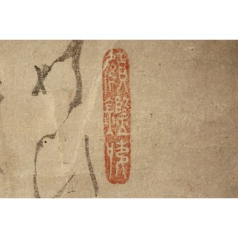 倣 白隠慧鶴 水墨掛軸 布袋図　Z086 