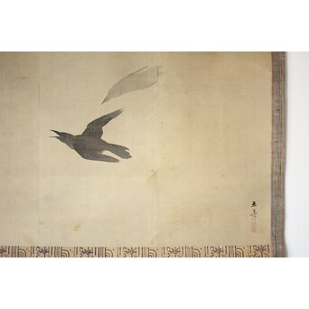 倣 川端玉章【鳥】掛軸　Z087 