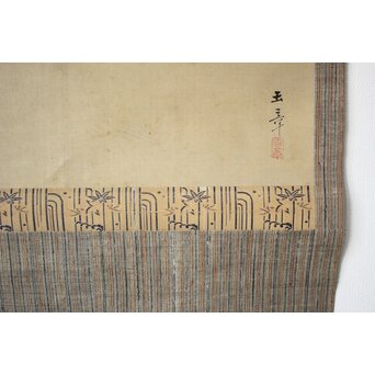 倣 川端玉章【鳥】掛軸　Z087 