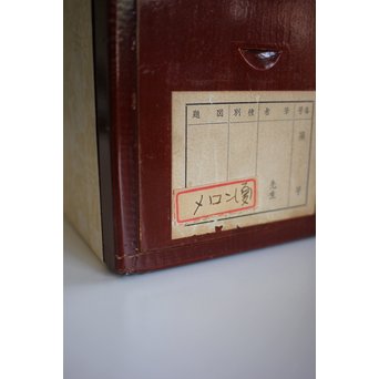 川上拙以【凉味】掛軸　Z089 