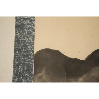 石井淡笑斎 山の画 水墨掛軸　Z092 