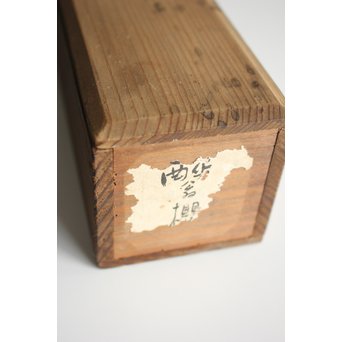 酔桜/醉櫻/醉翁 桜の画 掛軸　Z093 