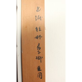 二代 田辺竹雲斎 紫竹垂撥(すいはつ) 短冊色紙扇子兼用　U078 