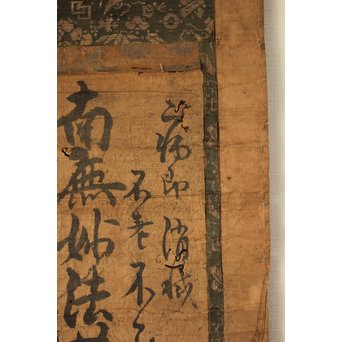 日蓮宗 鎌倉時代 文永十一年 髭曼荼羅 南無妙法蓮華経 墨蹟　Z094 