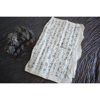 唐物 観賞石 水石 盆石　U081 