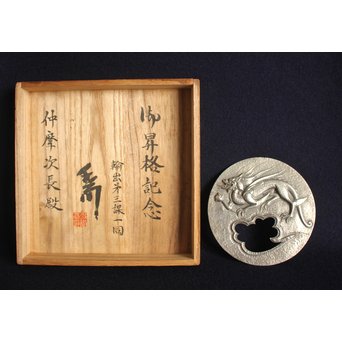 大須賀喬 銀レリーフ 彫金香炉蓋　M122 