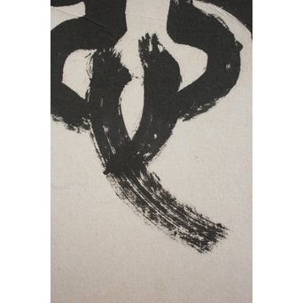 北王子魯山人 徳高望重 四字扁額 書　Z099 