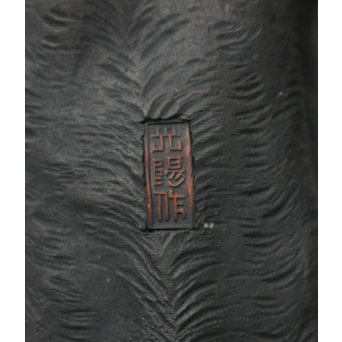 光陽作 ブロンズ雕塑 玉眼入 虎　M134 