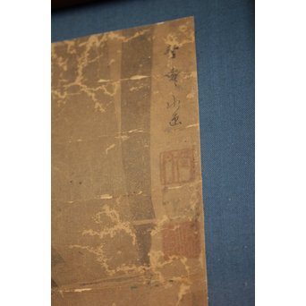 時代虎図 額装在銘　Z100 