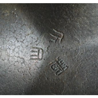 亀文堂 波多野正平造 青銅饕餮紋鼎式香炉　M138 