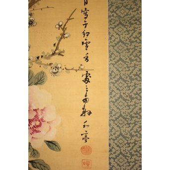 倣 帝室技芸員 滝/瀧 和亭 平安大吉の図 掛軸　Z102 