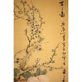 倣 帝室技芸員 滝/瀧 和亭 平安大吉の図 掛軸　Z102 