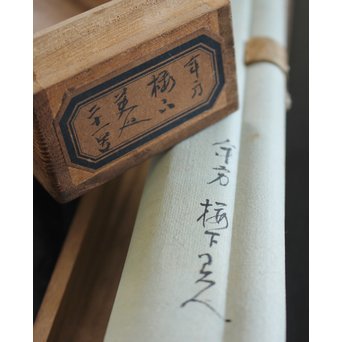 倣 水野年方《桜下美人》絹本彩色 掛軸　Z107 