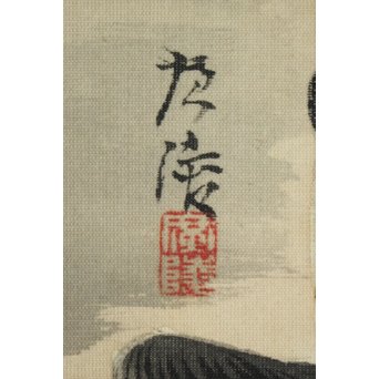 廣陵銘 美人画 肉筆絹本 掛軸　Z108 