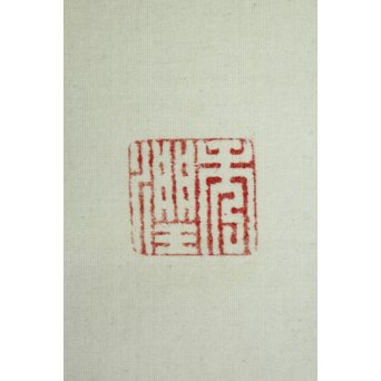 廣陵銘 美人画 肉筆絹本 掛軸　Z108 