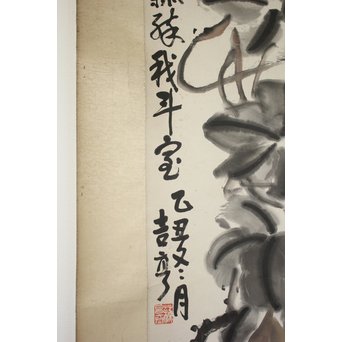 蘇昌泰/苏昌泰【瓢】 掛軸　Z109 