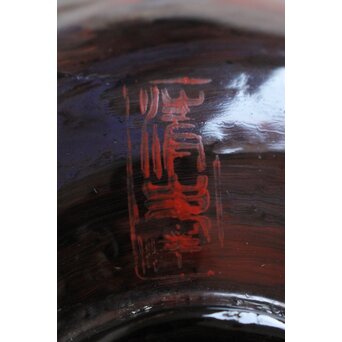 山元精巧堂 清峯作 乾漆輪島塗茶碗　Q072 