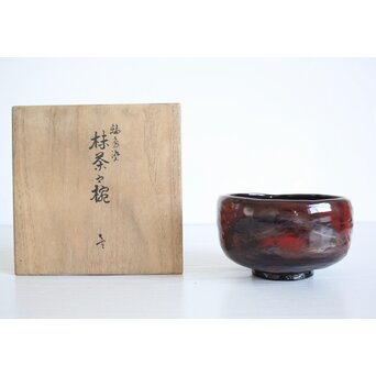 山元精巧堂 清峯作 乾漆輪島塗茶碗　Q072 