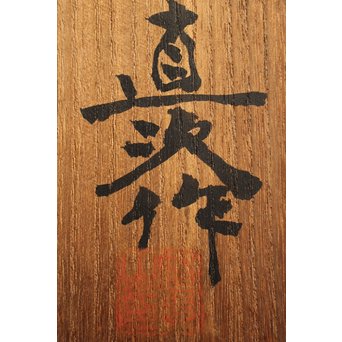 幻の彫刻家 上田直次《木彫辨財天/弁財天》 X133 