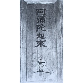 幻の彫刻家 上田直次《木彫辨財天/弁財天》 X133 ※参考写真