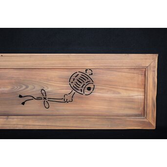 宝珠尽 透かし欄間　R2481 