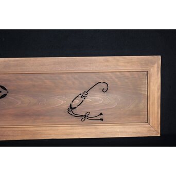 宝珠尽 透かし欄間　R2481 