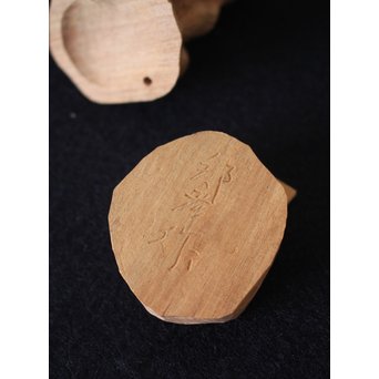 藤巻邦彦 香合《犬》　X138 