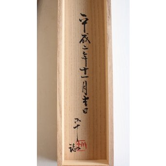 西岡 小十《〇△☐之図》掛軸　Z174 