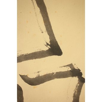 西岡 小十《〇△☐之図》掛軸　Z174 