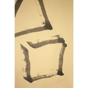 西岡 小十《〇△☐之図》掛軸　Z174 