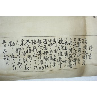 乃木希典 日露戦争 作戦詳細 絹本まくり　Z177 