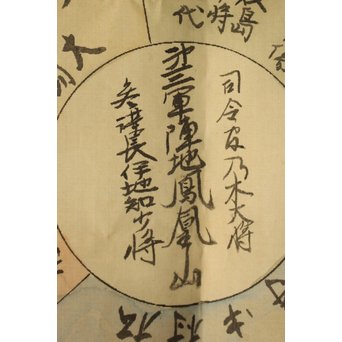 乃木希典 日露戦争 作戦詳細 絹本まくり　Z177 