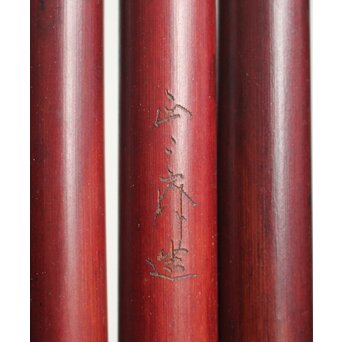 正々斎 竹垂撥/すいはつ 短冊掛　U109 