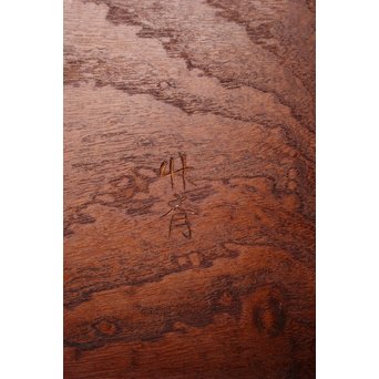 指物師 竹斎 卓　X155 