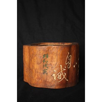 瓢箪漢詩彫 [知足以自誡] 火鉢　X157 