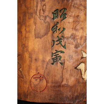 瓢箪漢詩彫 [知足以自誡] 火鉢　X157 