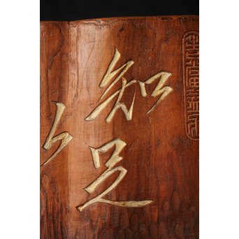 瓢箪漢詩彫 [知足以自誡] 火鉢　X157 