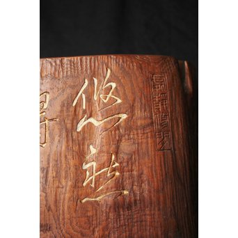 柿 漢詩《悠然得佳趣》火鉢　X158 