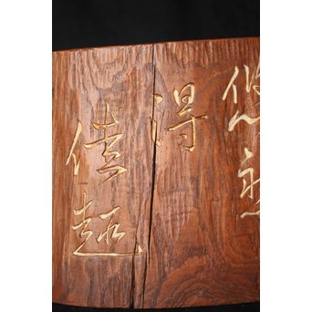 柿 漢詩《悠然得佳趣》火鉢　X158 