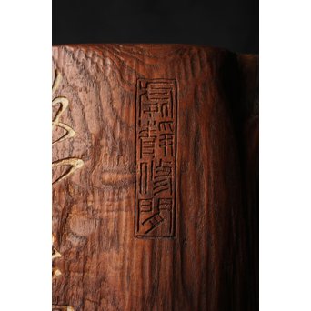 柿 漢詩《悠然得佳趣》火鉢　X158 