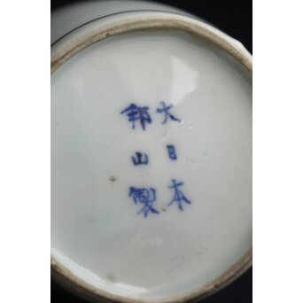 大日本邦山製 昆虫徳利一対　P156 