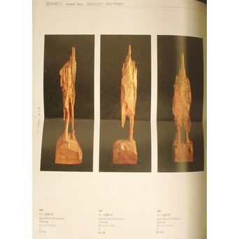 田中坦三 木端彫刻　X165 