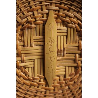 福田竹勇斎 白竹壺型竹籠　U120 