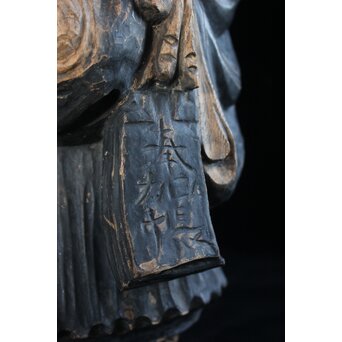 木彫 法衣を纏う狸　X171 