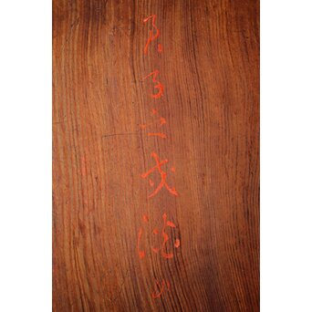 肥松刳貫大盆　X181 