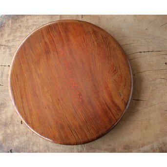 肥松刳貫大盆　X181 