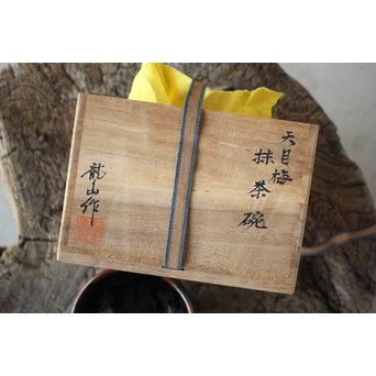 青木龍山 天目梅抹茶碗　P160 